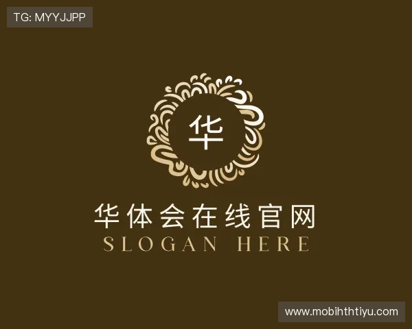 介绍华 体会 体育